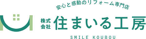 株式会社住まいる工房