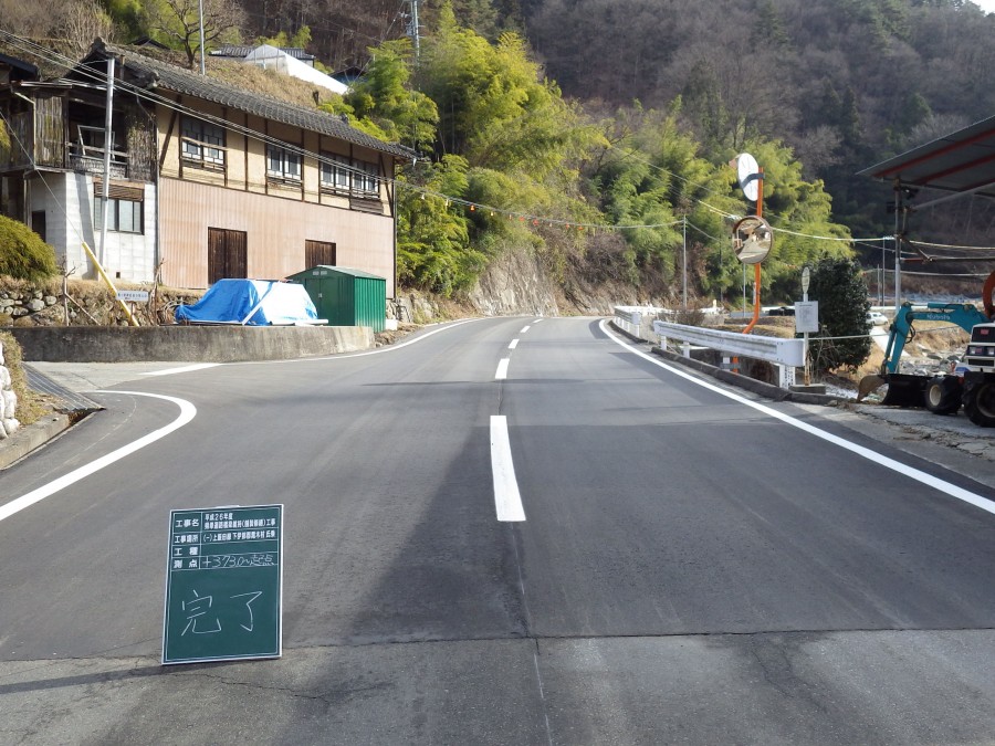 平成26年度 県単道路橋梁維持（舗装修繕）工事